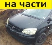 ЧАСТИ Хюндай ГЕТЦ 2002-2011г. Hyundai GETZ дизел CRDI 1500куб, 12V, 59kW, 81kс, хетчбек с 5 врати.. , снимка 1