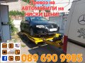 Пътна ПОМОЩ 24часа и Превоз на автомобили с платформа на приемливи цени!, снимка 10
