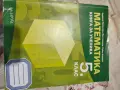 Сборник по математика за 5 клас, снимка 1