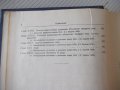 Книга"Типовые задачи по теорет.механ.и...-М.Кабальский"-512с, снимка 5