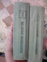 Ръководство по Вътрешни болести-том I и II-ри, снимка 2