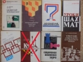 Шахматни книги (руски), снимка 7