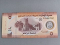 Банкнота - ОАЕ - 5 дирхама UNC | 2022г., снимка 1