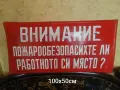 Големи соц емайлирани табели, снимка 1