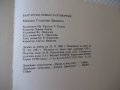 Книга "Българско-чешки разговорник - М. Виденов" - 328 стр., снимка 10