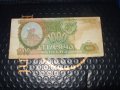 Русия 1000 рубли 1993 г, снимка 1 - Нумизматика и бонистика - 41499918