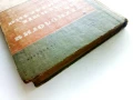 Технология на гумените изделия - К.Терзиев,А.Василев - 1963г., снимка 11