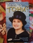 Тони Димитрова-Как си Тони , снимка 1