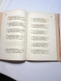 Старопечатна Колекционерска книга Горский пътникъ Г.С.Раковски Първо издание 1857г., снимка 3