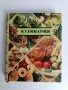 Кулинария, снимка 1