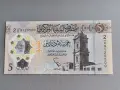 Банкнота - Либия - 5 динара UNC | 2021г., снимка 1