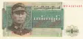 ⭐ Бирма 1972 1 киат UNC нова ⭐, снимка 2