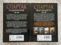 Спартак: Гладиаторът и Въстанието - Бен Кейн, снимка 3