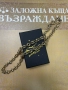 Златен Ланец - 14 Карата , снимка 2