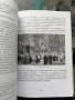 Третият Рим и Църквата. Част 2, Книга 1 , снимка 5
