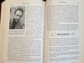 What Every American Should Know About Who's Really Running America, снимка 7