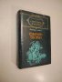 Избрани творби - Хайнрих Хайне, снимка 1