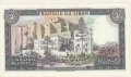 50 ливри 1988, Ливан(2 банкноти с поредни номера), снимка 2