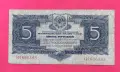 Банкнота 5 рубли 1934 г. СССР, снимка 1