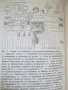 АЗЛК 2141, АЗЛК 21412 ръководство за експлоатация, снимка 3