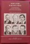 Кой кой е в Русия днес - справочник с над 2100 лица от Русия и други 14 бивши съветски републики