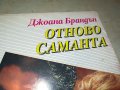 ОТНОВО САМАНТА-КНИГА 0303230833, снимка 4