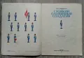 Детски книжки на руски от СССР, снимка 16
