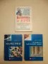 Външен дълг: Теория, практика, управление - Гарабед Минасян, снимка 3