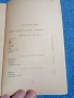Елисавета Багряна - стихотворения , снимка 5