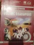 Учебници Маркетинг Унсс Икономика книги маркетинг уча финанси продуктова политика , снимка 12