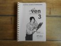 Преснимани учебници Nuevo Ven 3 + Preparación al diploma de español (Nivel Inicial) Nivel B1 , снимка 1