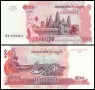 ⭐ Камбоджа 2004 500 риела UNC нова ⭐, снимка 1
