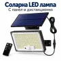 Соларна LED лампа с сензор и дистанционно, снимка 1