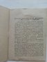 Брошура "Снижение себестойността на продукцията в ДМЗ "Сталин" Димитрово, снимка 3