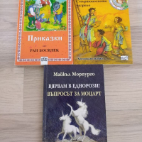 3 броя детски книжки.Цена за всички 13 лв. , снимка 2 - Детски книжки - 35319142