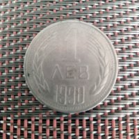 Продавам монета-1 лв-1990 г..Н.Р.България., снимка 1 - Нумизматика и бонистика - 40788405