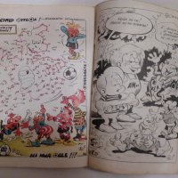 Детски комикс списания Super Анко и динозаврите списание с комикси от 90-те, снимка 10 - Списания и комикси - 41687497