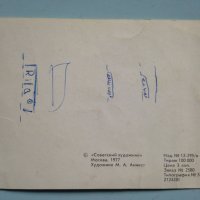 Ретро пощенска картичка, снимка 2 - Колекции - 39907944