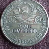 1 Рубла 1924, снимка 5 - Нумизматика и бонистика - 15557517