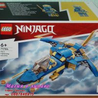 Продавам лего LEGO Ninjago 71784 - Светкавичният джет на Джей, снимка 1 - Образователни игри - 39369725