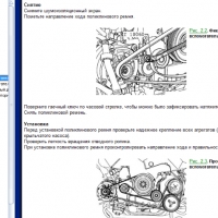 Volkswagen Touareg(2002-2010)-Ръководство по обслужване, експлоатация и ремонт(на CD)               , снимка 14 - Специализирана литература - 36072625