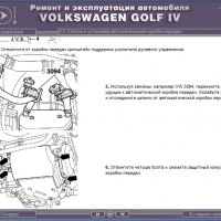 Volkswagen Golf IV- Ръководство по обслужване, експлоатация и ремонт(на CD), снимка 11 - Специализирана литература - 36049037