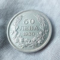 50 лева 1930 година цар Борис сребро, снимка 1 - Нумизматика и бонистика - 44288574