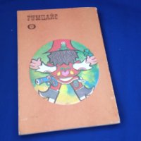 Детска книжка Румцайс, спомени от детството, снимка 6 - Колекции - 41782283