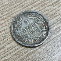 2 лева 1882 г, Княжество България - сребърна монета, снимка 2 - Нумизматика и бонистика - 41653167