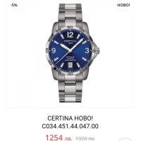 - още 5% от обявените цени на Certina , снимка 13 - Луксозни - 41531423