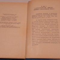 Социально-естетическая роль Литературъ и Искусства, снимка 2 - Енциклопедии, справочници - 34637143