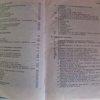 "Наръчник на инженер-химика" в два тома комплект, снимка 12 - Специализирана литература - 34029855