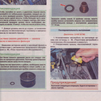 Renault LOGAN 2(от 2014)бензин -Ръководство за устройство,обслужване и ремонт (на CD), снимка 3 - Специализирана литература - 36358270