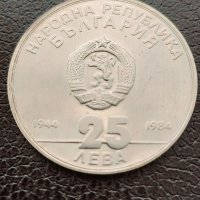 Юбилейна сребърна монета - 25 лв. 1984 г. - 40 г. социалистическа България, снимка 5 - Нумизматика и бонистика - 41121556